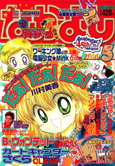 Cover of Volume #200005