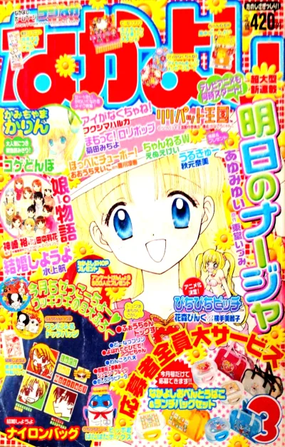 Cover of Volume #200303