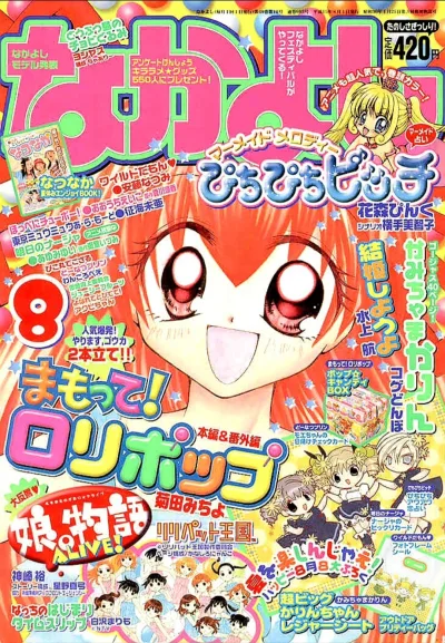 Cover of Volume #200308