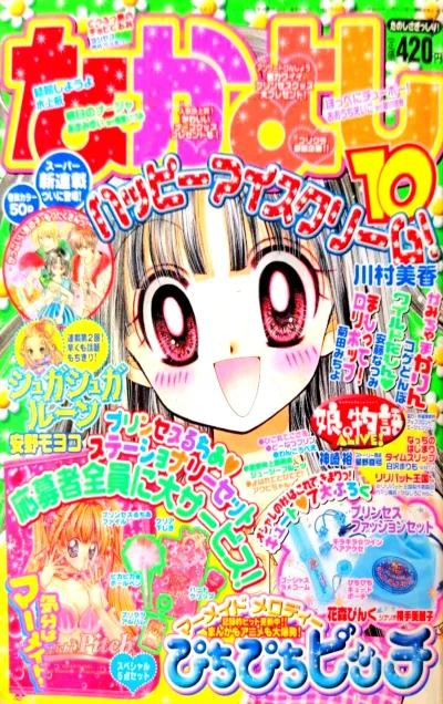 Cover of Volume #200310