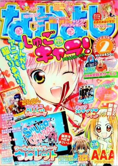 Cover of Volume #200802