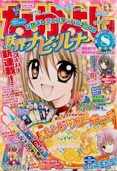 Cover of Volume #200808