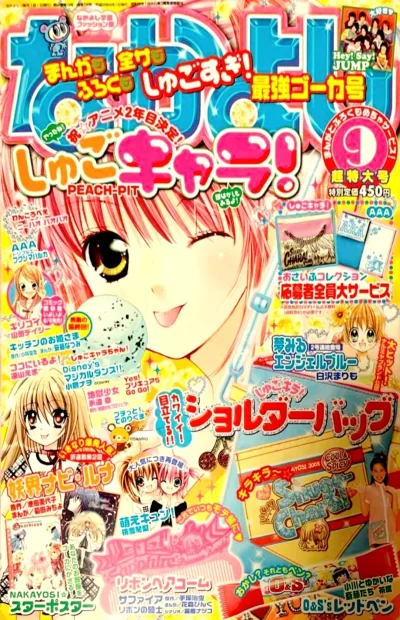 Cover of Volume #200809