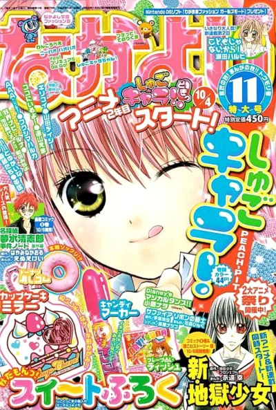 Cover of Volume #200811