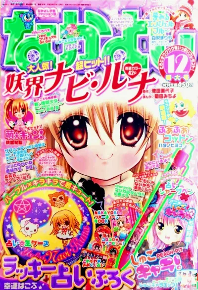 Cover of Volume #200812