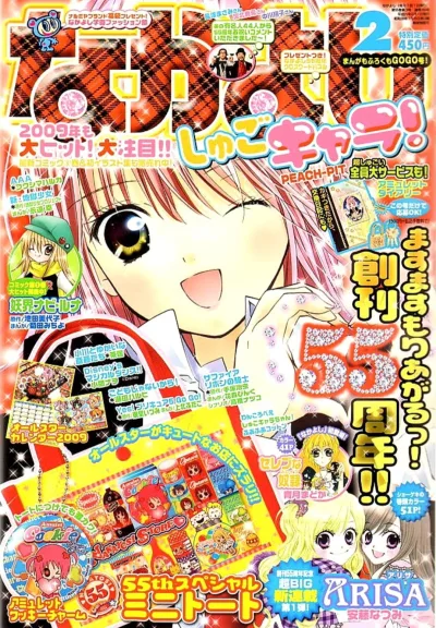 Cover of Volume #200902