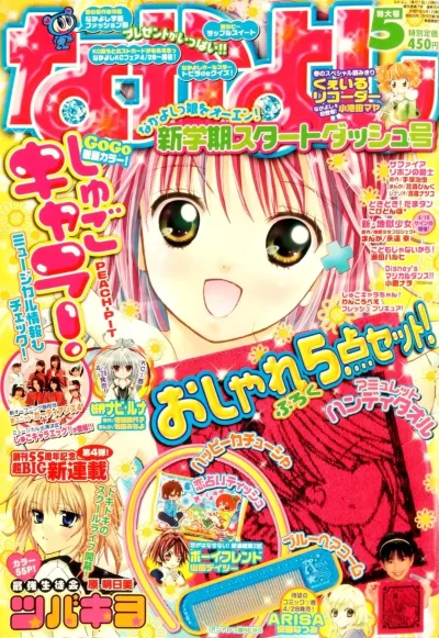 Cover of Volume #200905