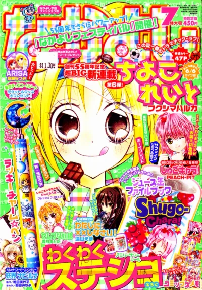 Cover of Volume #200907