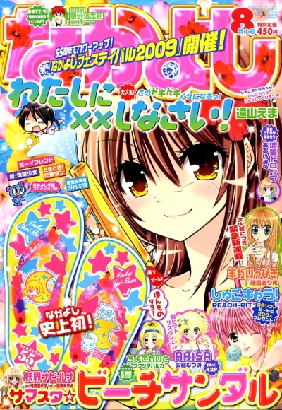 Cover of Volume #200908