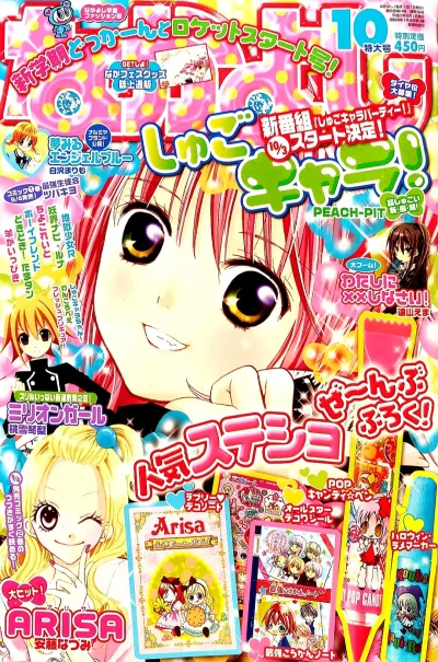 Cover of Volume #200910