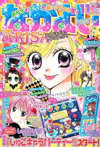 Cover of Volume #200911