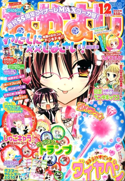 Cover of Volume #200912