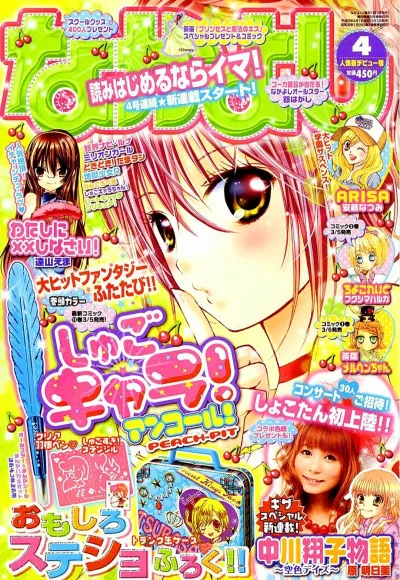 Cover of Volume #201004
