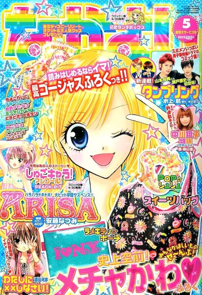Cover of Volume #201005