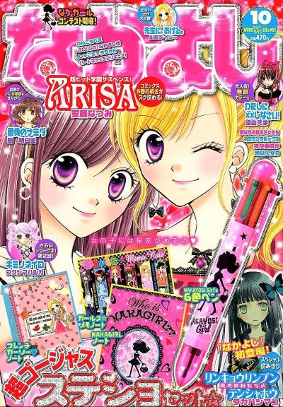 Cover of Volume #201010