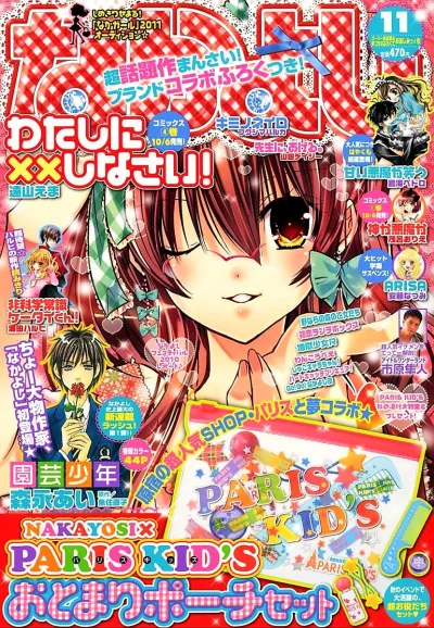 Cover of Volume #201011