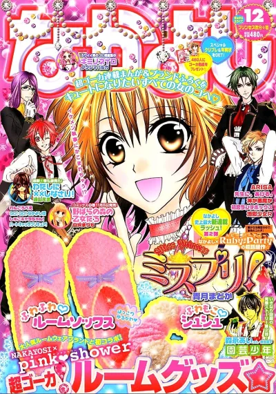 Cover of Volume #201012