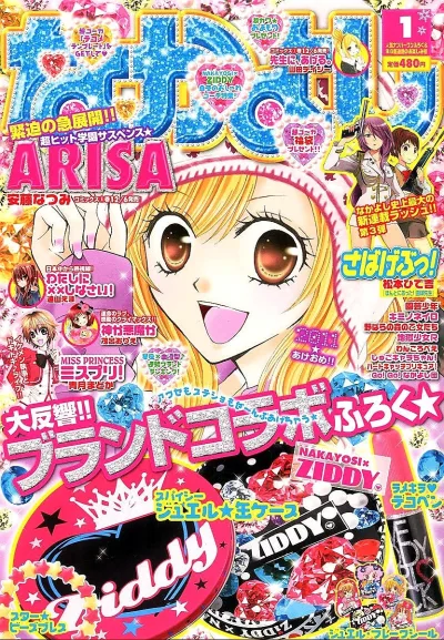 Cover of Volume #201101