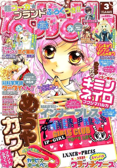 Cover of Volume #201103