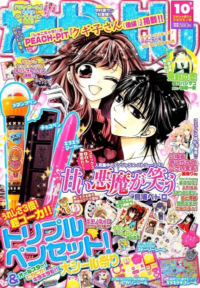 Cover of Volume #201110