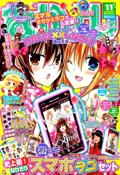 Cover of Volume #201111