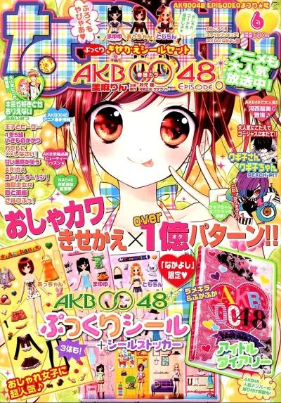Cover of Volume #201206