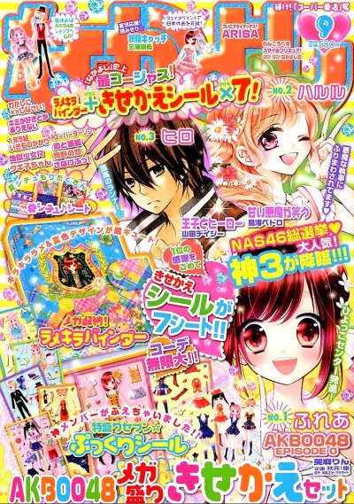 Cover of Volume #201209