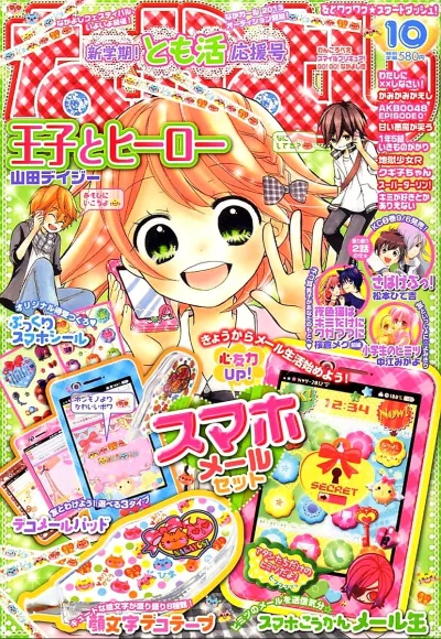 Cover of Volume #201210