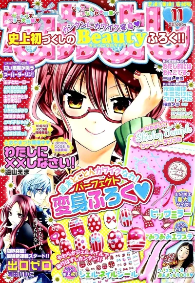Cover of Volume #201211