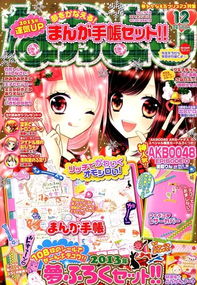 Cover of Volume #201212