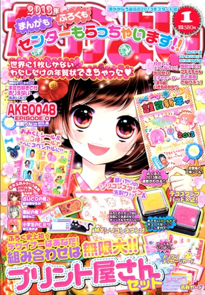 Cover of Volume #201301