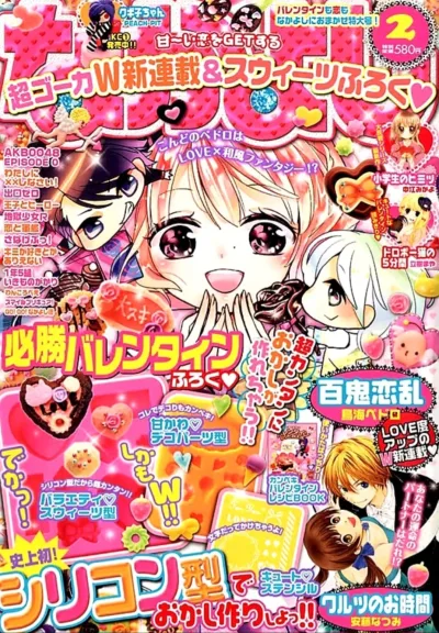 Cover of Volume #201302