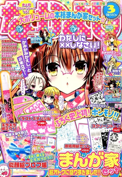 Cover of Volume #201303