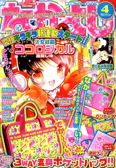 Cover of Volume #201304