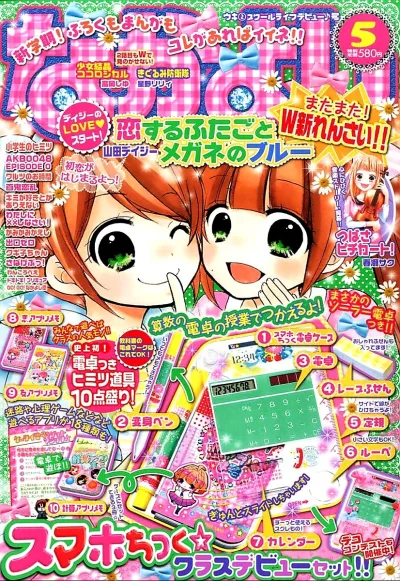 Cover of Volume #201305