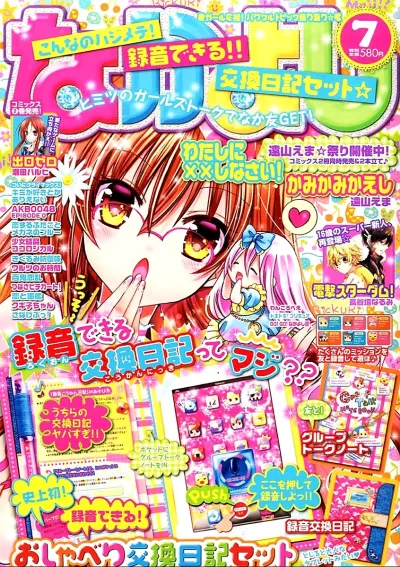 Cover of Volume #201307