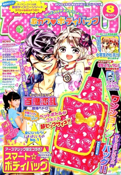 Cover of Volume #201308