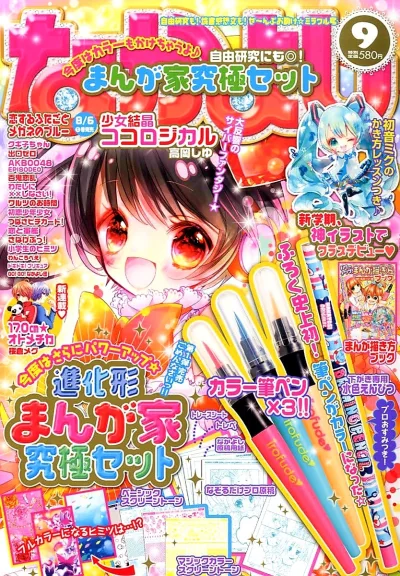 Cover of Volume #201309