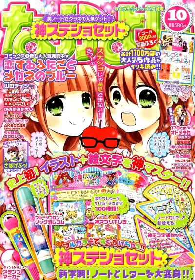 Cover of Volume #201310