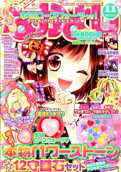 Cover of Volume #201311