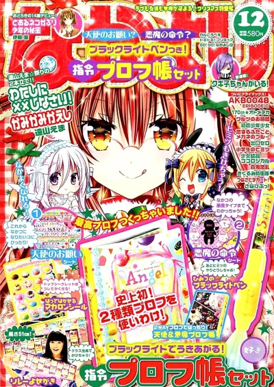 Cover of Volume #201312