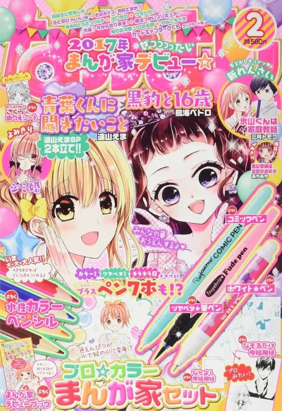 Cover of Volume #201702