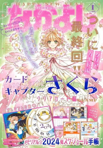 Cover of Volume #202401
