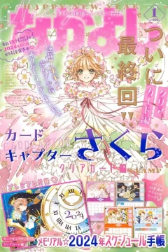Issue #202401