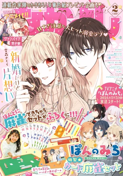 Cover of Volume #202402