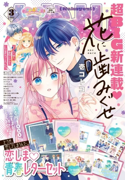Cover of Volume #202403