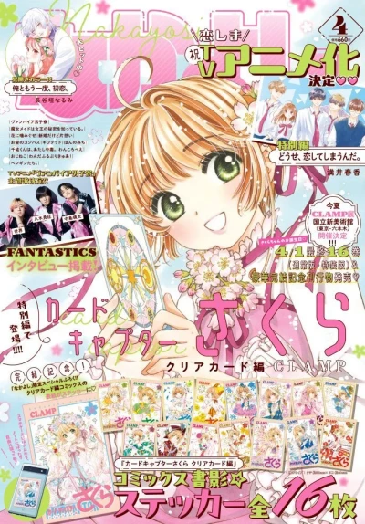 Cover of Volume #202404