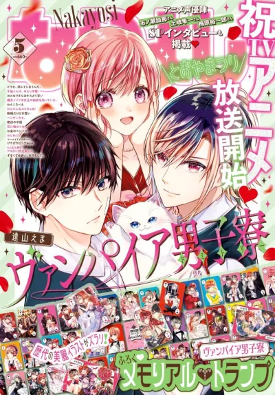Cover of Volume #202405
