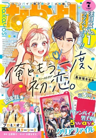 Cover of Volume #202407