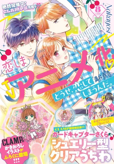 Cover of Volume #202408